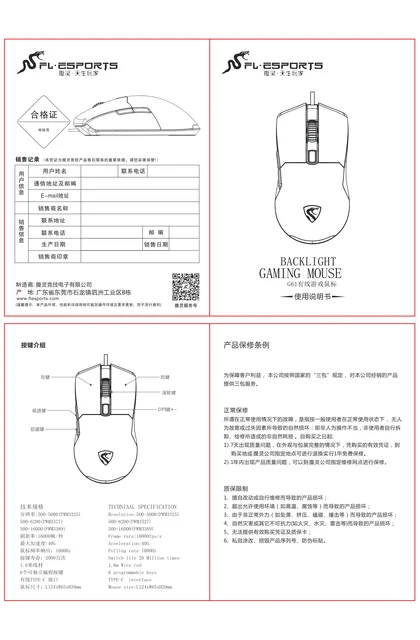 flesports 腹灵 G61有线鼠标